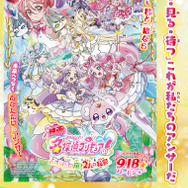 『映画名探偵プリキュア！不思議な庭と2人の秘密』啓発ポスター 愛知県警