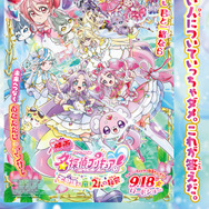『映画名探偵プリキュア！不思議な庭と2人の秘密』啓発ポスター 大阪府警