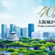 ホテルニューオータニ大阪