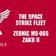 (C)創通・サンライズ