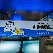 「スヌーピーの湯」オフィシャル写真