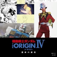 (C)創通・サンライズ