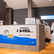 「スヌーピーの湯」オフィシャル写真