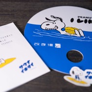 「スヌーピーの湯」オフィシャル写真