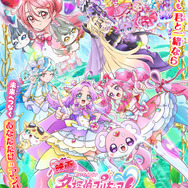 『映画名探偵プリキュア！不思議な庭と2人の秘密』ポスター