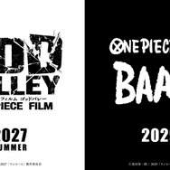 『ONE PIECE FILM GOD VALLEY』『ONE PIECE FILM BAAD』ロゴ