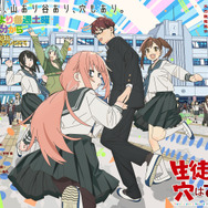TVアニメ『生徒会にも穴はある！』