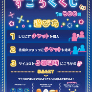 にっこりーノ フェスティバル