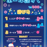 にっこりーノ フェスティバル