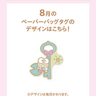 8月ペーパーバッグタグ