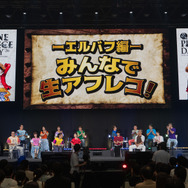 「エルバフ編 声優SPECIALステージ」