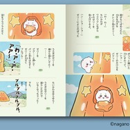 「ちいかわ アニメ ストーリーブック」