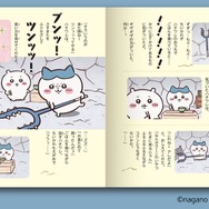 「ちいかわ アニメ ストーリーブック」