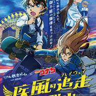 「コナン君が来てくれて、興奮」「とても満足!!」コナン＆蘭とのグリーティングも実施♪「名探偵コナン」リアル脱出ゲームの横浜特別公演フォトレポ到着