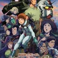 『機動戦士ガンダム ククルス・ドアンの島』