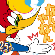 ウッディー・ウッドペッカーLINEスタンプ
