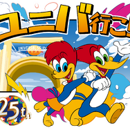 ウッディー・ウッドペッカーLINEスタンプ