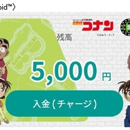 「モバイルSuica×名探偵コナンキャンペーン」【少年探偵団ver】〈Android〉