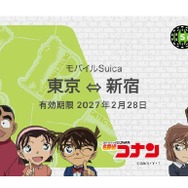 「モバイルSuica×名探偵コナンキャンペーン」【少年探偵団ver】〈iOS〉