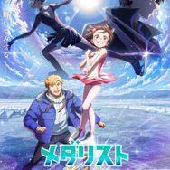TVアニメ『メダリスト』第2期キービジュアル