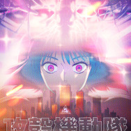 夏アニメ『攻殻機動隊 THE GHOST IN THE SHELL』第08話「INTERMISSION + BRAIN DRAIN i」エピソードビジュアル