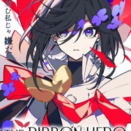 「THE RIBBON HERO リボンヒーロー」キービジュアル