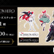 「THE RIBBON HERO リボンヒーロー」キャラクターズステッカー