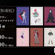 「THE RIBBON HERO リボンヒーロー」ブロマイド8種