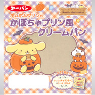 ポムポムプリンのかぼちゃプリン風クリームパン