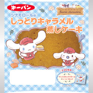ナモロールのしっとりキャラメル蒸しケーキ