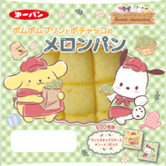 ポムポムプリンとポチャッコのメロンパン