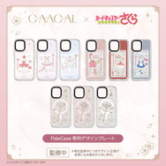 『カードキャプターさくら クリアカード編』パレケース（PaleCase）