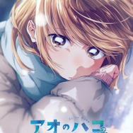 TVアニメ『アオのハコ』Season2メインビジュアル