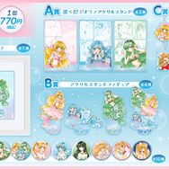 『マーメイドメロディー ぴちぴちピッチ』オンラインくじ
