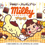 ミルキーチョコレート（プリン味）