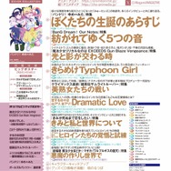 【編集部ブログ】表紙＆巻頭は『バンドリ！ ゆめ∞みた』、第2特集は『きみが死ぬまで恋をしたい』―メガミマガジン10月号は8月28日発売