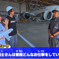 「JAL」との特別コラボレーション動画