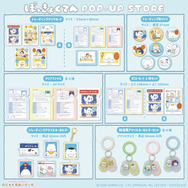 『ぽっきょくてん POP-UP STORE×むにゅぐるみパティオ』ラインナップ