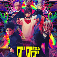 「舞台『ダンダダン』～Occultic Stage～」