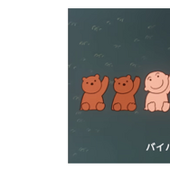 アニメのシーンを再現したぬいぐるみ