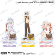 Re:ゼロから始める異世界生活　アクリルスタンド エミリアの誕生日生活2026ver.価格：各1,870円（税込）