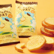 ポムポムプリンのさくさくラスク～プリン風味～