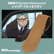 機動戦士Gundam GQuuuuuuX シャリア・ブルのネクタイ