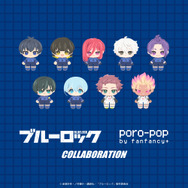 TVアニメ『ブルーロック』× poro-pop 限定アイテム