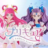一番くじ プリキュア ～Endless Grace～