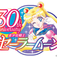 『美少女戦士セーラームーン』30周年記念ロゴ