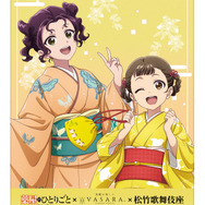 薬屋のひとりごと × 着物レンタルVASARA × 歌舞伎座