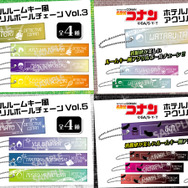 『名探偵コナン』ホテルルームキー風アクリルボールチェーンVol.3・Vol.4・Vol.5・Vol.6が発売
