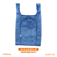 メッシュエコバッグ