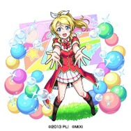 水属性 ★6μ's のメンバー 絢瀬絵里（進化）